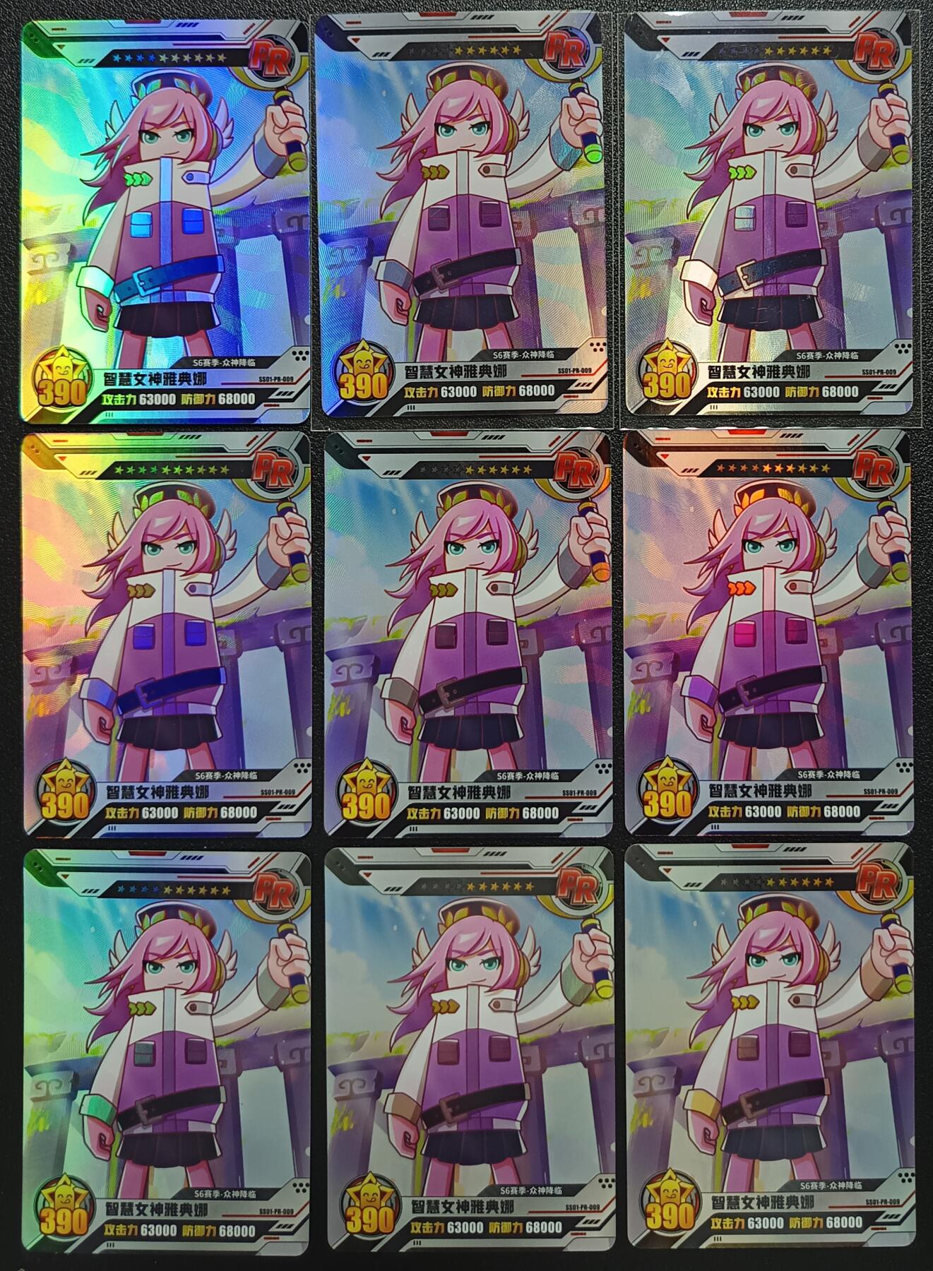天玑星卡拍第116期《8.25周一截拍》持续收拍收评中 满赠卡需备注 卡游 香肠派对 智慧女神雅典娜 PR 九张