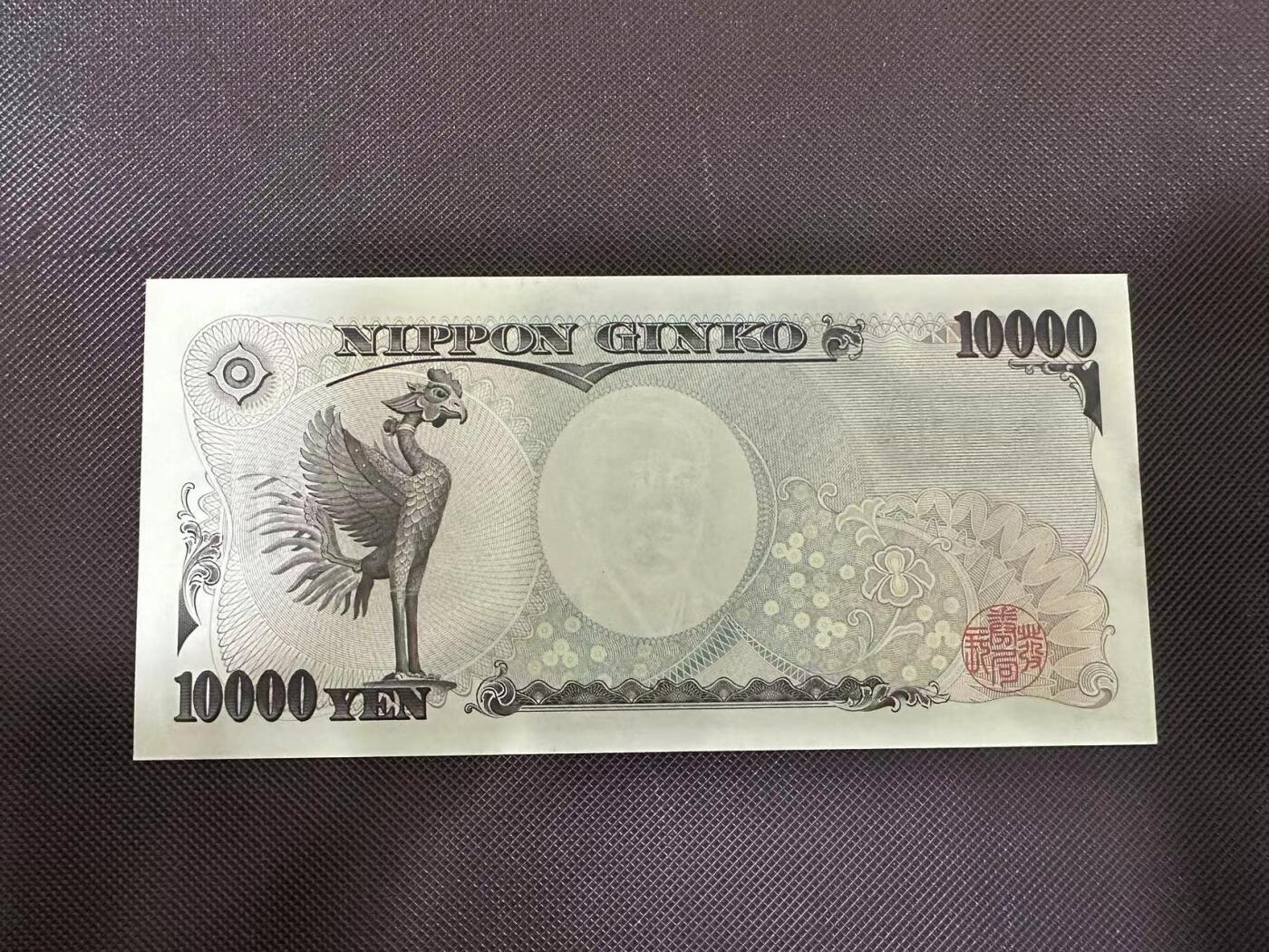 喜羊羊钱币收藏2025第9期(普品场) 日本10000unc-  有折 