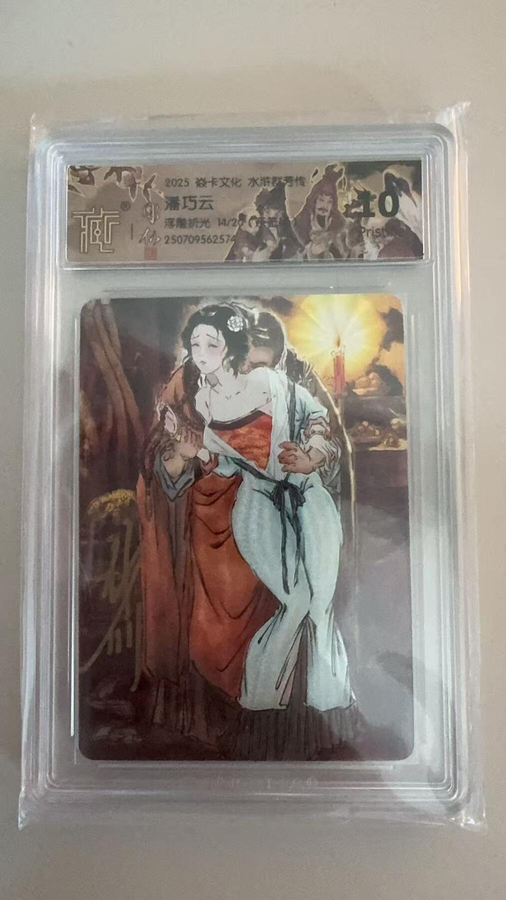 寸草不生扫货团拍卖 第六期 