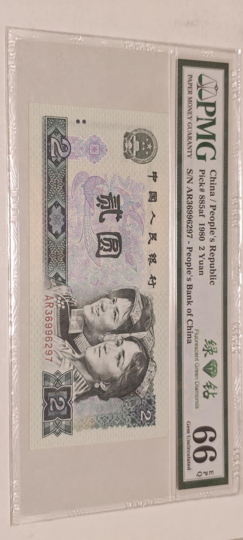 倒置号靓号专场（违约拉黑）