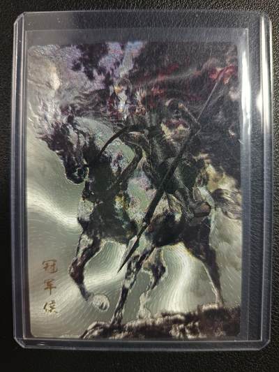 天玑星卡拍第116期《8.25周一截拍》持续收拍收评中 满赠卡需备注 - 【亲签卡】卡联社 将魂 冠军侯 霍去病 粗闪
