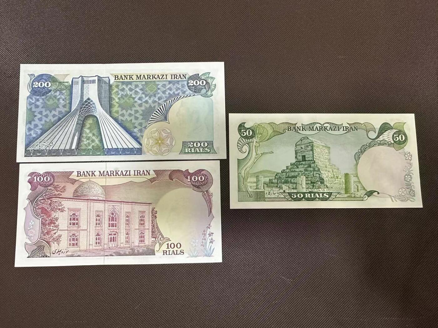 喜羊羊钱币收藏2025第9期(普品场) 伊朗巴列维50-200unc