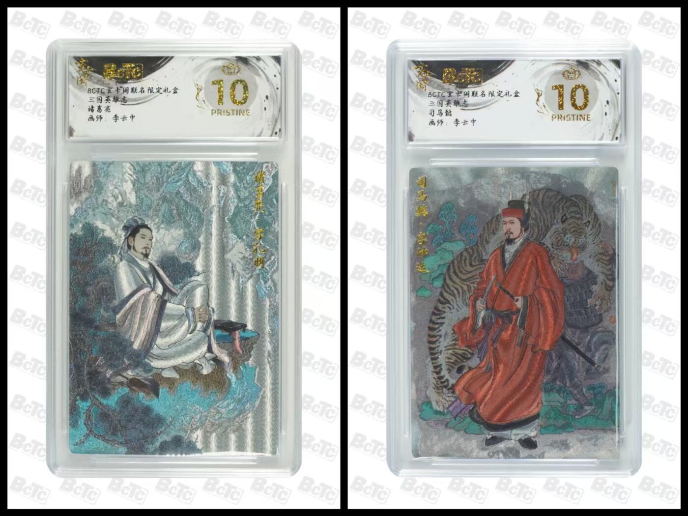 阳大大卡牌拍卖第68期（持续收拍品，周五晚上九点截拍，进群福利早知道）