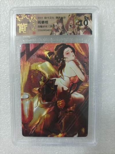 夜之极第二十九期 （8月23日周六晚9点截拍，欢迎竞拍） - CCG&焱卡 燎原水浒 异画 阎婆惜 浮雕折光 10g