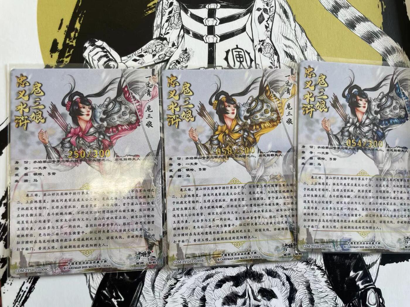 寸草不生扫货团拍卖 第六期  卡德曼 谷粒三娘 一组 编号 09