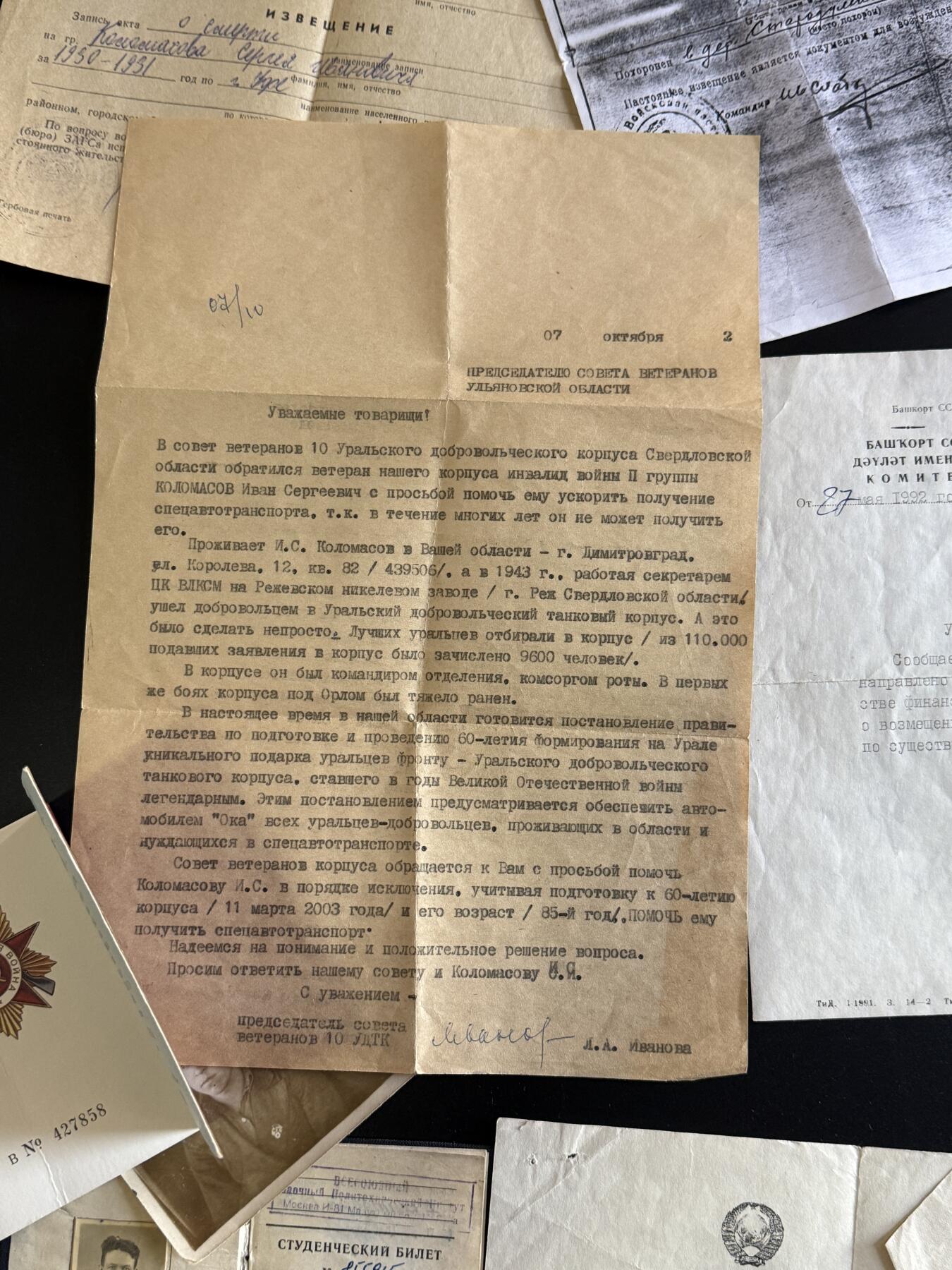 戎马世界章牌大赏第103期 苏联zzf父子战功套章，包括大量解体前后平反相关文件