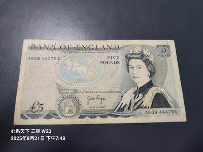 8月22号晚上8点 外国纸币自动截拍第10场 - 英国 英格兰银行D序列1971年版 5镑 Page签名  L版 