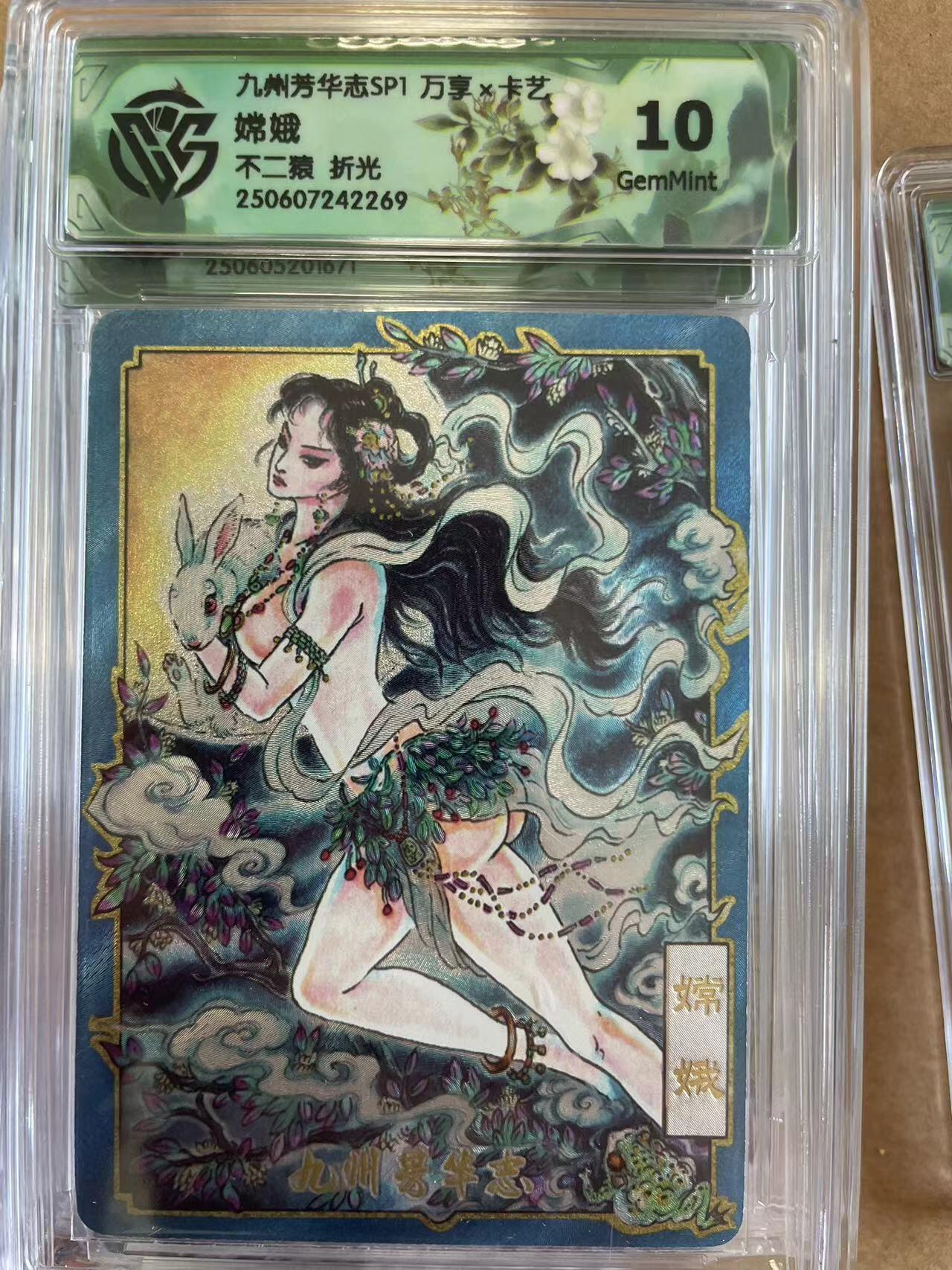 寸草不生扫货团拍卖 第六期 
