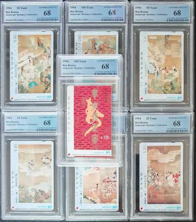 【琪哥网】评级磁卡综合场(八十八） - 【PCGS68】上海任伯年