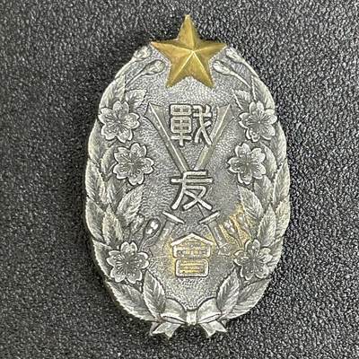 西秦中古拍卖第五十六期 - 不忘历史·抗战收藏 抗战时期日本皇都战友会证章 大型