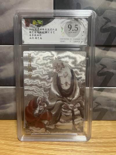 8月26号（收拍品免费放盘）燎原豪杰传2、卡德曼、玄卡阁 - 【折光】胡艺龙 菩提祖师 9.5 玄卡阁&猴王学艺