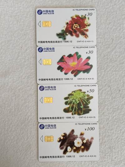 易卡拍卖第38期 - IC—2名花。JS江苏版。（比较少）无封套。新卡。收藏级品相。如图所示！