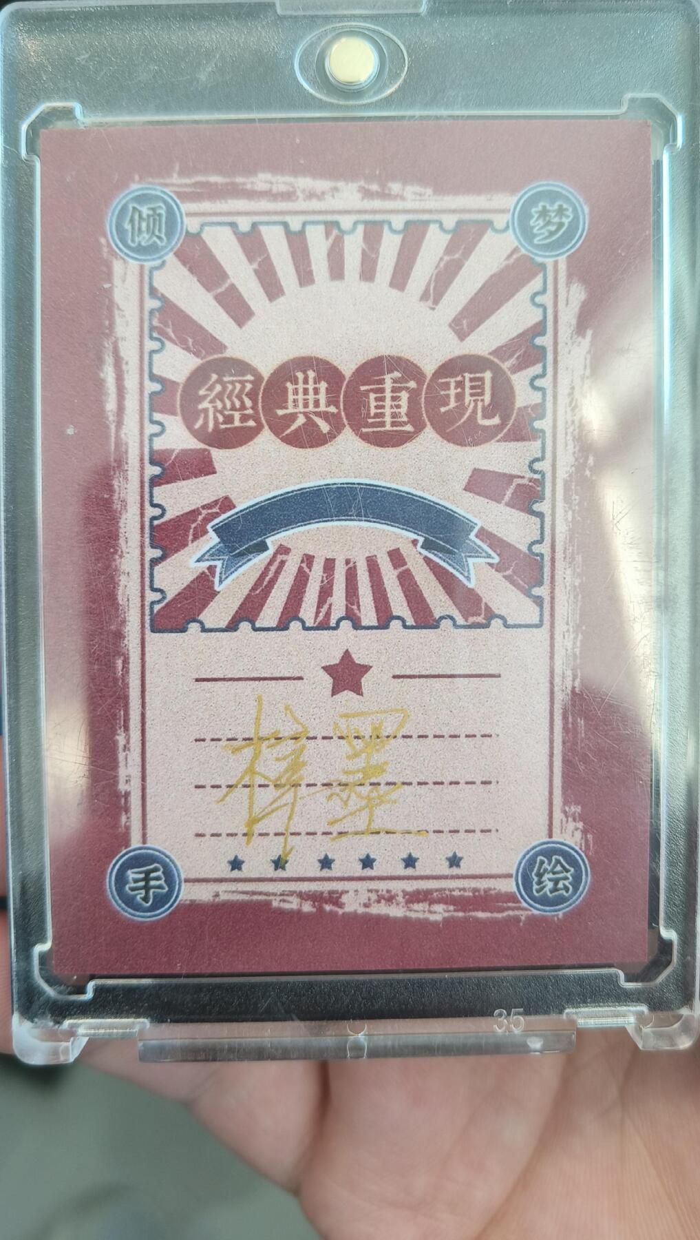 寸草不生扫货团拍卖 第六期  梓墨 手绘 关羽