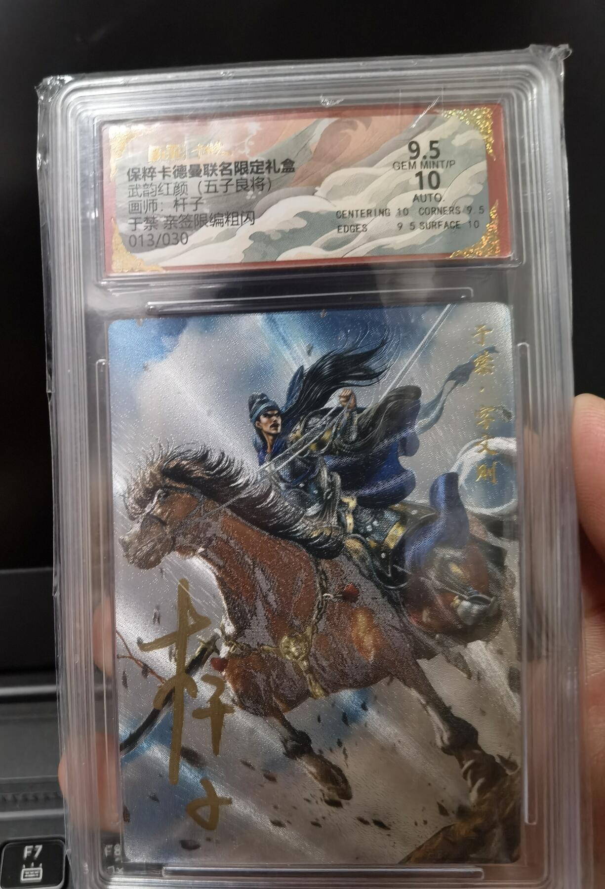 寸草不生扫货团拍卖 第六期 