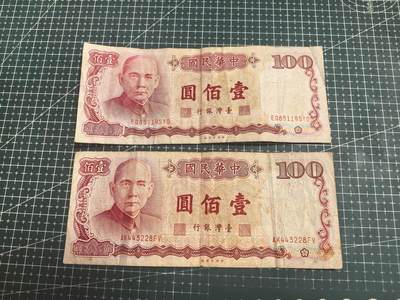 轻松集币无压力 - 台湾省100/组
