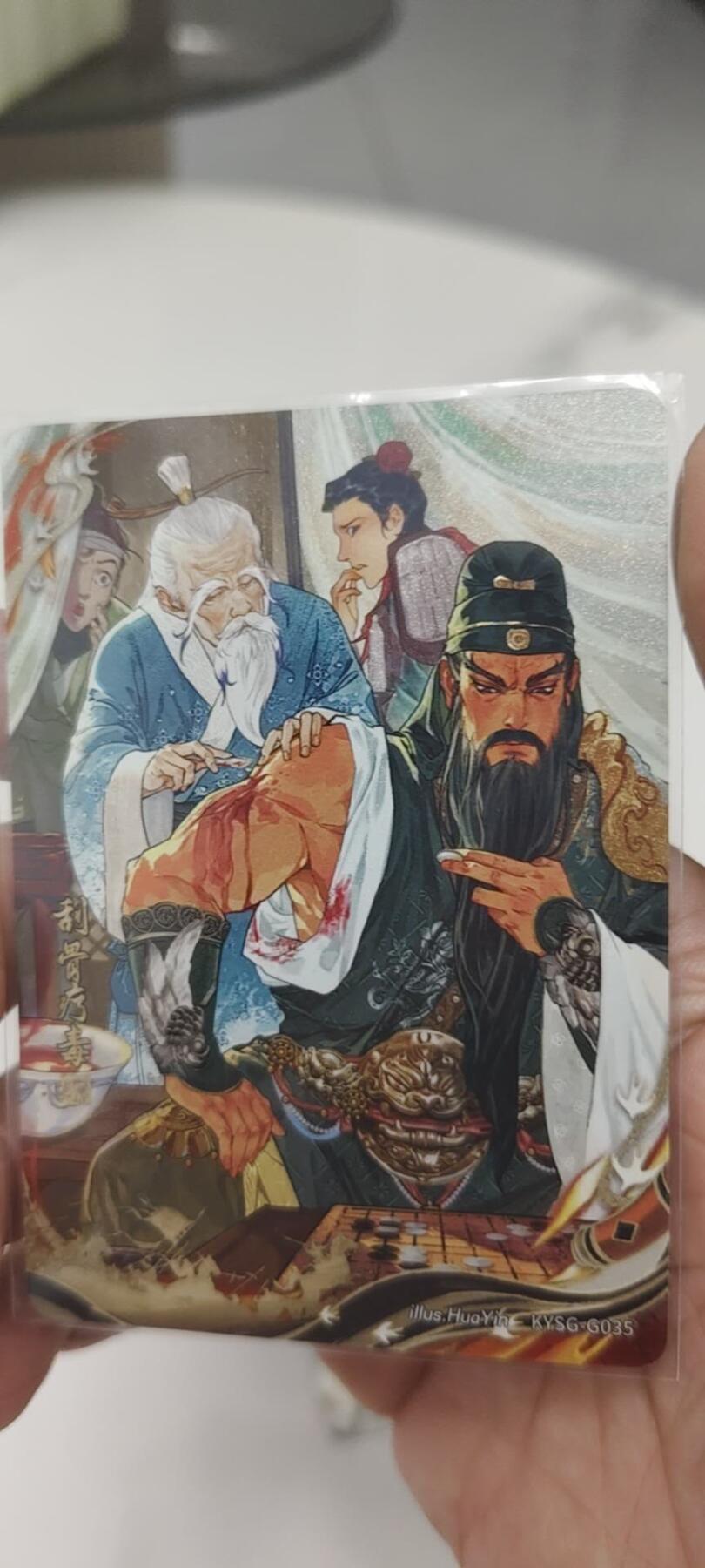 秋原瞳的小店第20期（卡游与昆仑万象的顶级碰撞） 卡游三国千古一瞬刮骨疗毒