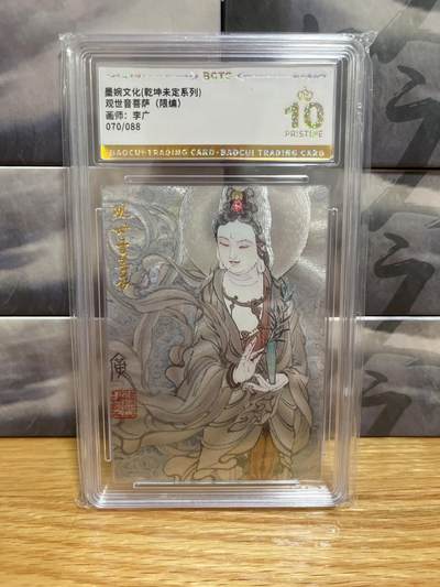 8月26号（收拍品免费放盘）燎原豪杰传2、卡德曼、玄卡阁 - 【折光限编70/88】李广 观音菩萨 10星 墨婉&乾坤未定星