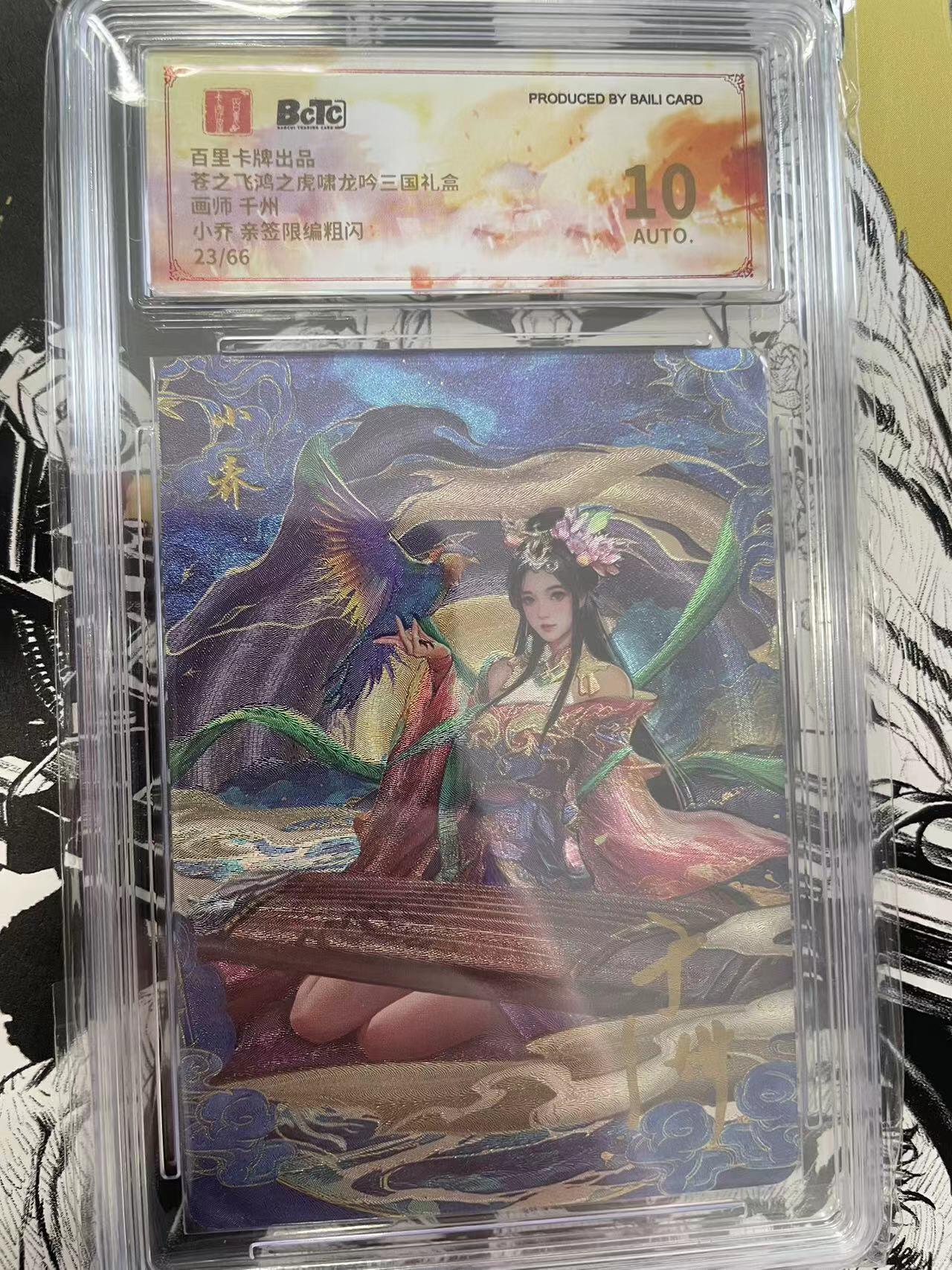 寸草不生扫货团拍卖 第六期 