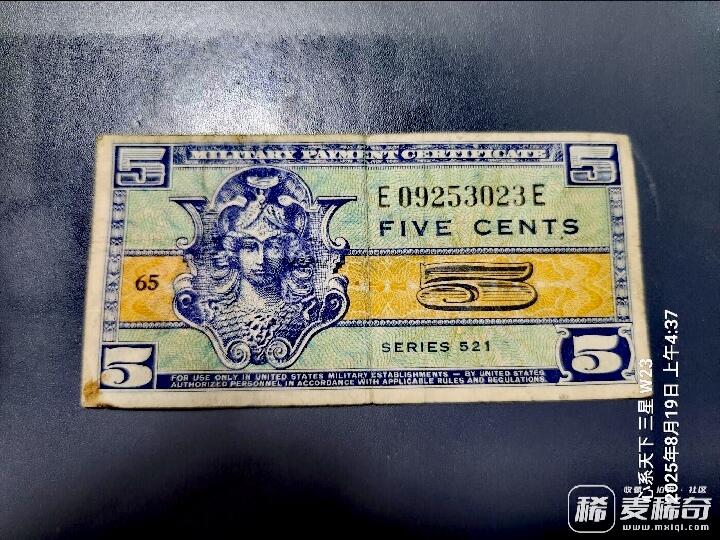 美国1954年5生丁军票永恒号靓品纸币