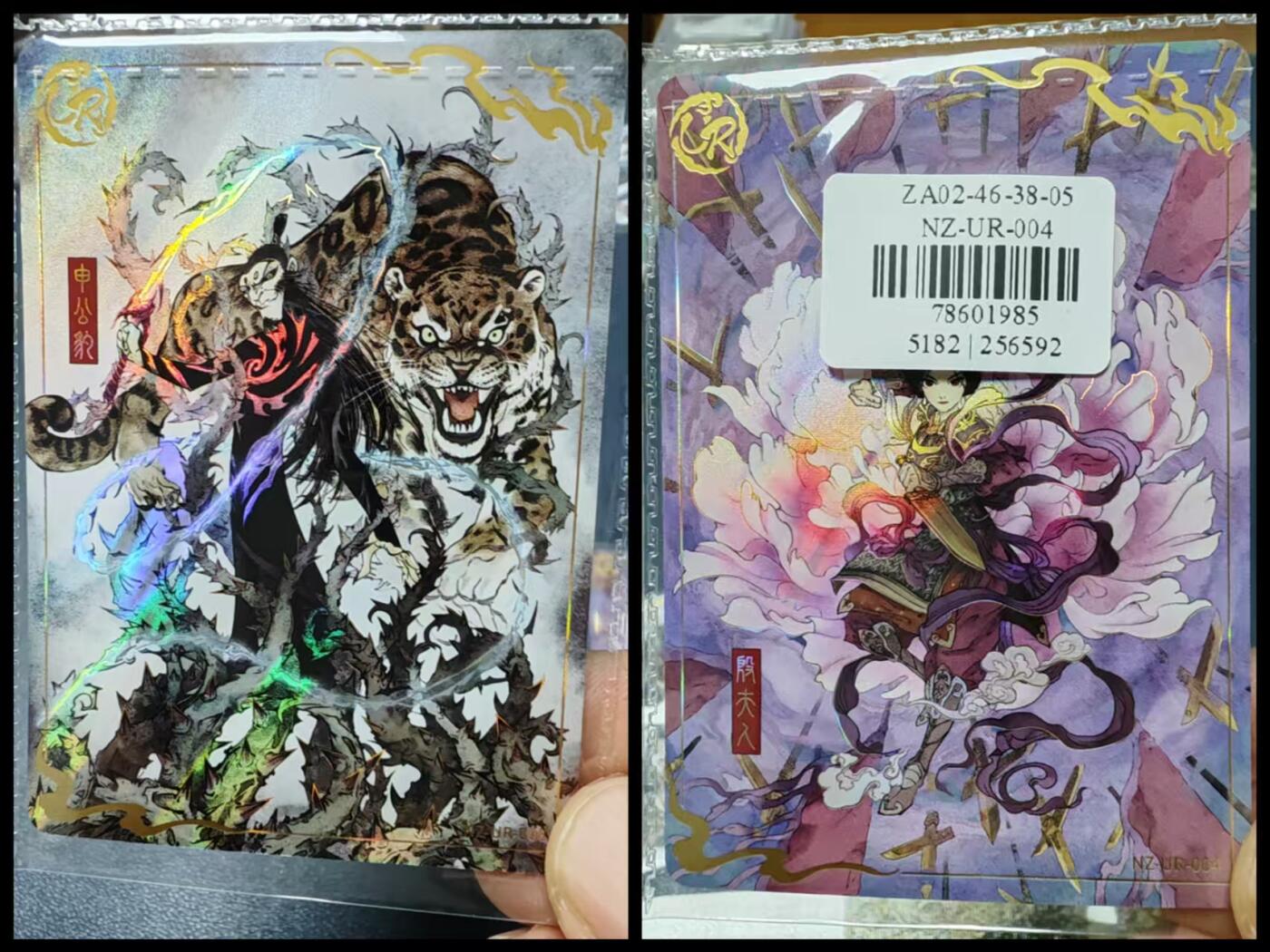 阳大大卡牌拍卖第68期（持续收拍品，周五晚上九点截拍，进群福利早知道）