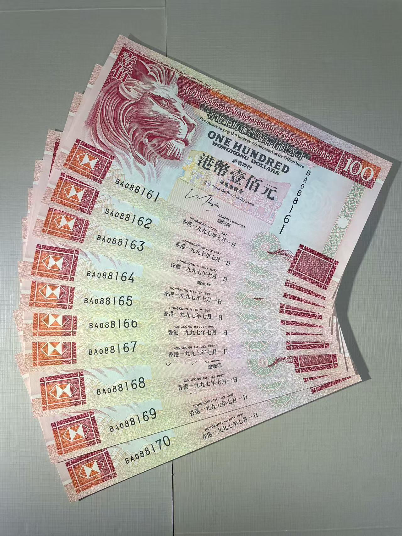 大中华拍卖第790期 香港汇丰银行97100标10 BA088161-70 绝品无斑