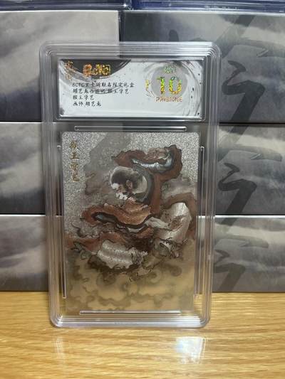 8月29日（收拍品免费放盘）燎原豪杰传2、卡德曼、玄卡阁 - 【折光】胡艺龙 猴王学艺  10星 玄卡阁&猴王学艺
