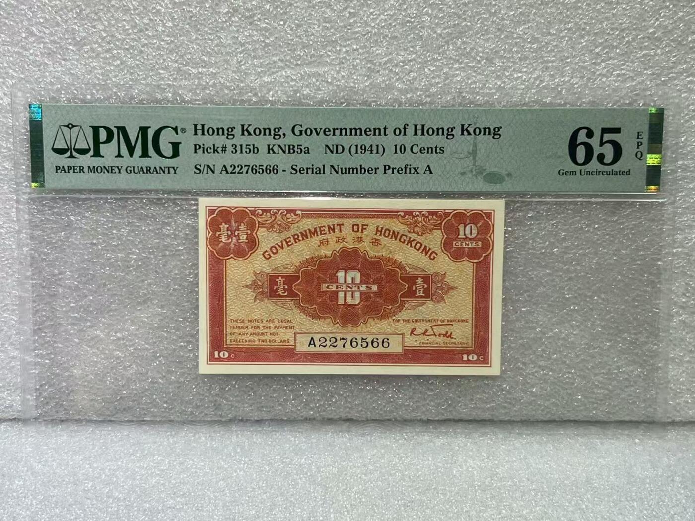 大中华拍卖第790期