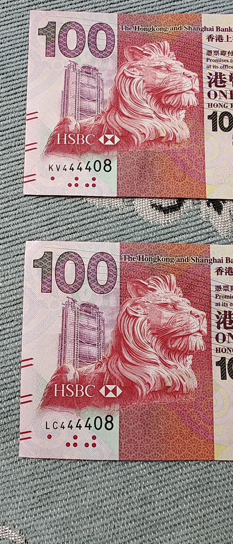 香港阅兵钞靓号一对