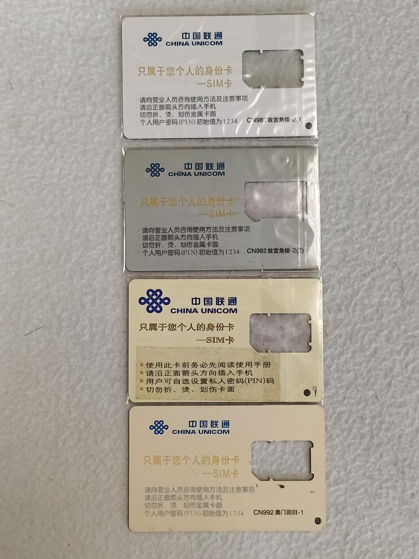 易卡拍卖第38期 手机卡4枚（联通）。品相如图所示！