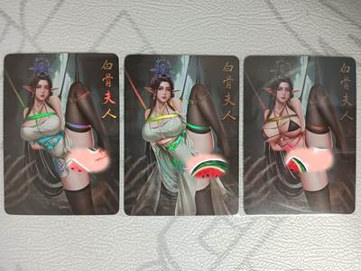 花开卡拍第35期（8月24号周日截拍，品控勿拍!!!拍品不寄存，运费5元，自制卡难免瑕疵，可能存在轻微撞角爆边等出厂瑕疵，品控介意勿拍！） - 西游记卡牌 白骨夫人-困帮禁忌 衣服三渐变 彩闪