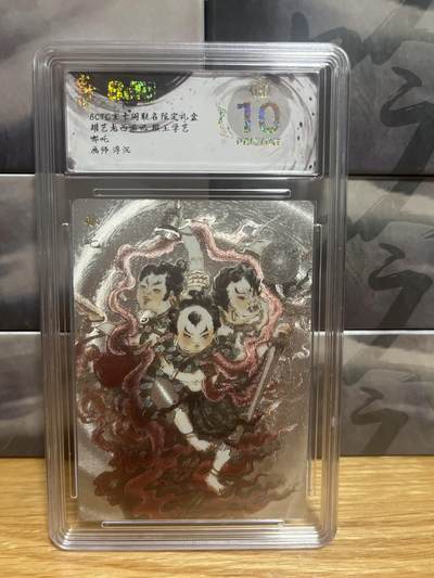 8月26号（收拍品免费放盘）燎原豪杰传2、卡德曼、玄卡阁 - 【折光】浮沉 哪吒 10星  玄卡阁&猴王学艺
