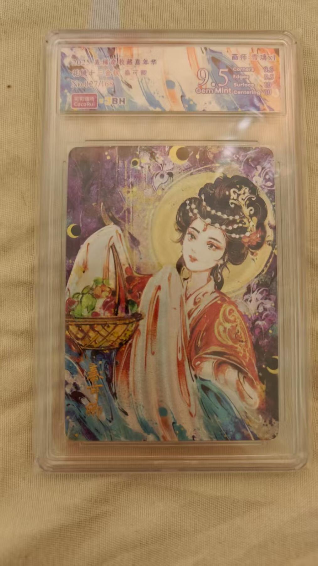 夜之极第二十九期 （8月23日周六晚9点截拍，欢迎竞拍） 可可瑞听 雪璃xl花镜 十三金钗 027/168 秦可卿 粗闪9.5分