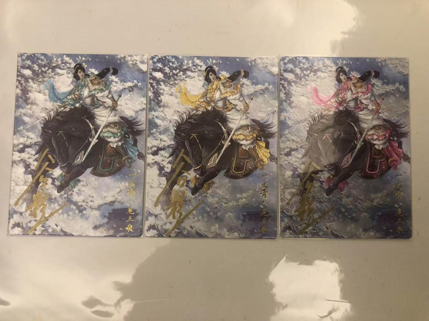 寸草不生扫货团拍卖 第六期  卡德曼 谷粒 扈三娘 亲签一组