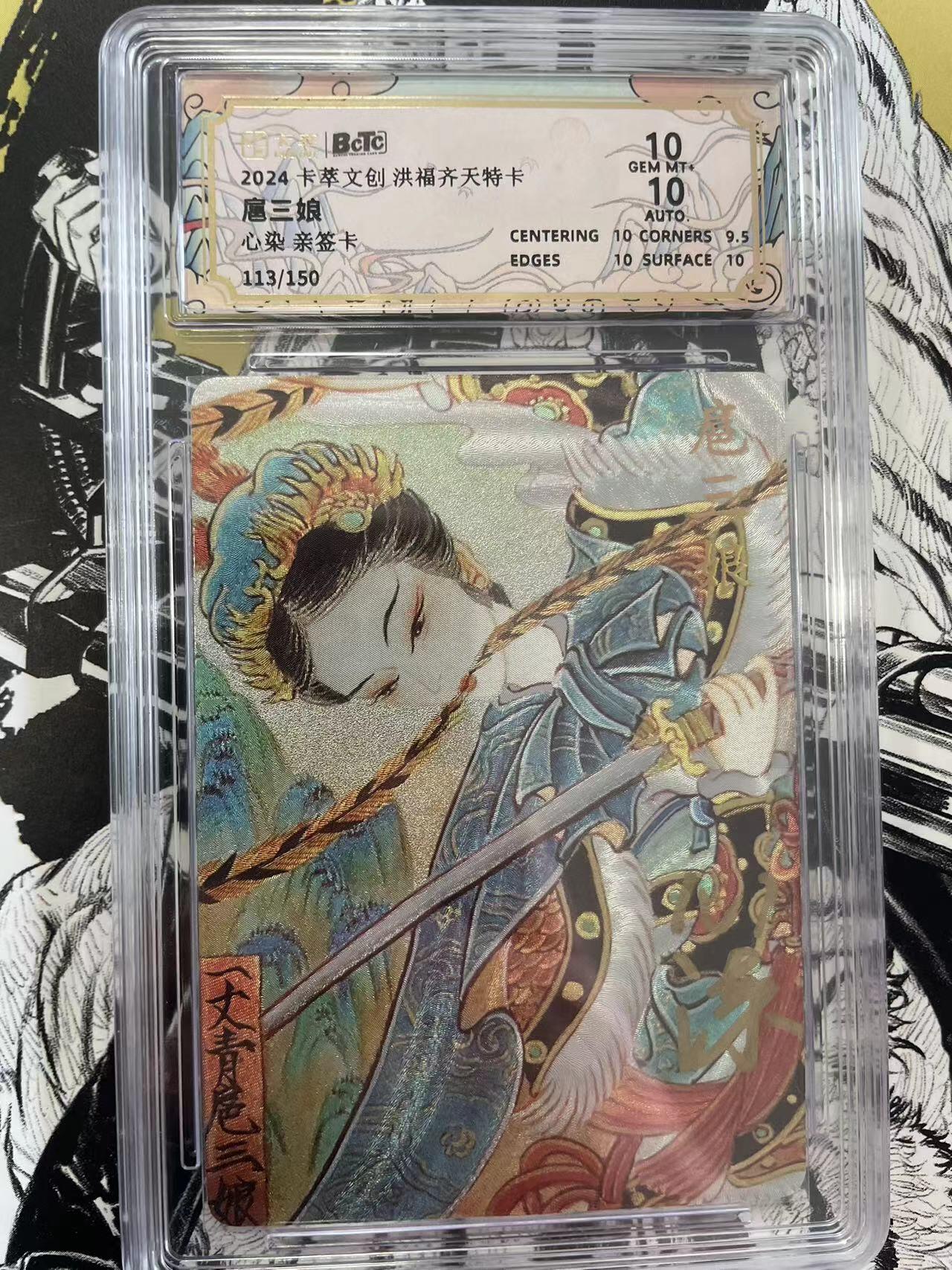 寸草不生扫货团拍卖 第六期 