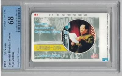 【琪哥网】评级磁卡综合场(八十八） - 【PCGS68】上海主席