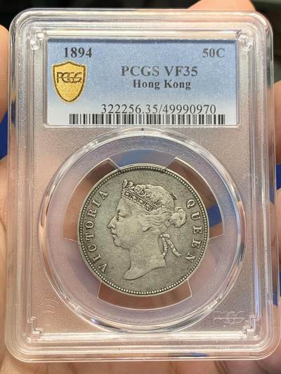 《竞宝斋》第411场 周日，周一，周二，3场连拍 （全场包邮） - PCGS VF35 香港1894年维多利亚50分半圆银币