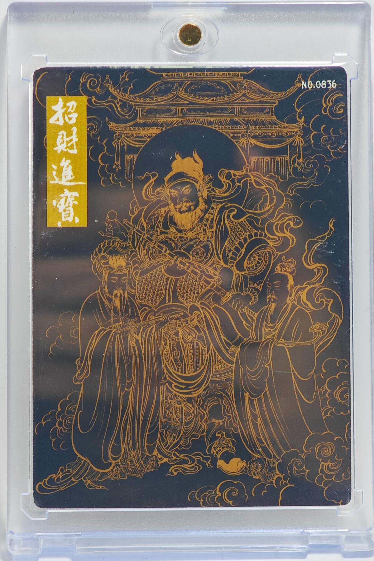 白泽拍卖卡牌手绘专场第23期（中庭淡月照三更，白露洗空河汉明） 2024 九轩水浒 李云中特卡 黑虎财神 编号0836 李云中亲签 粗闪 卡砖封装