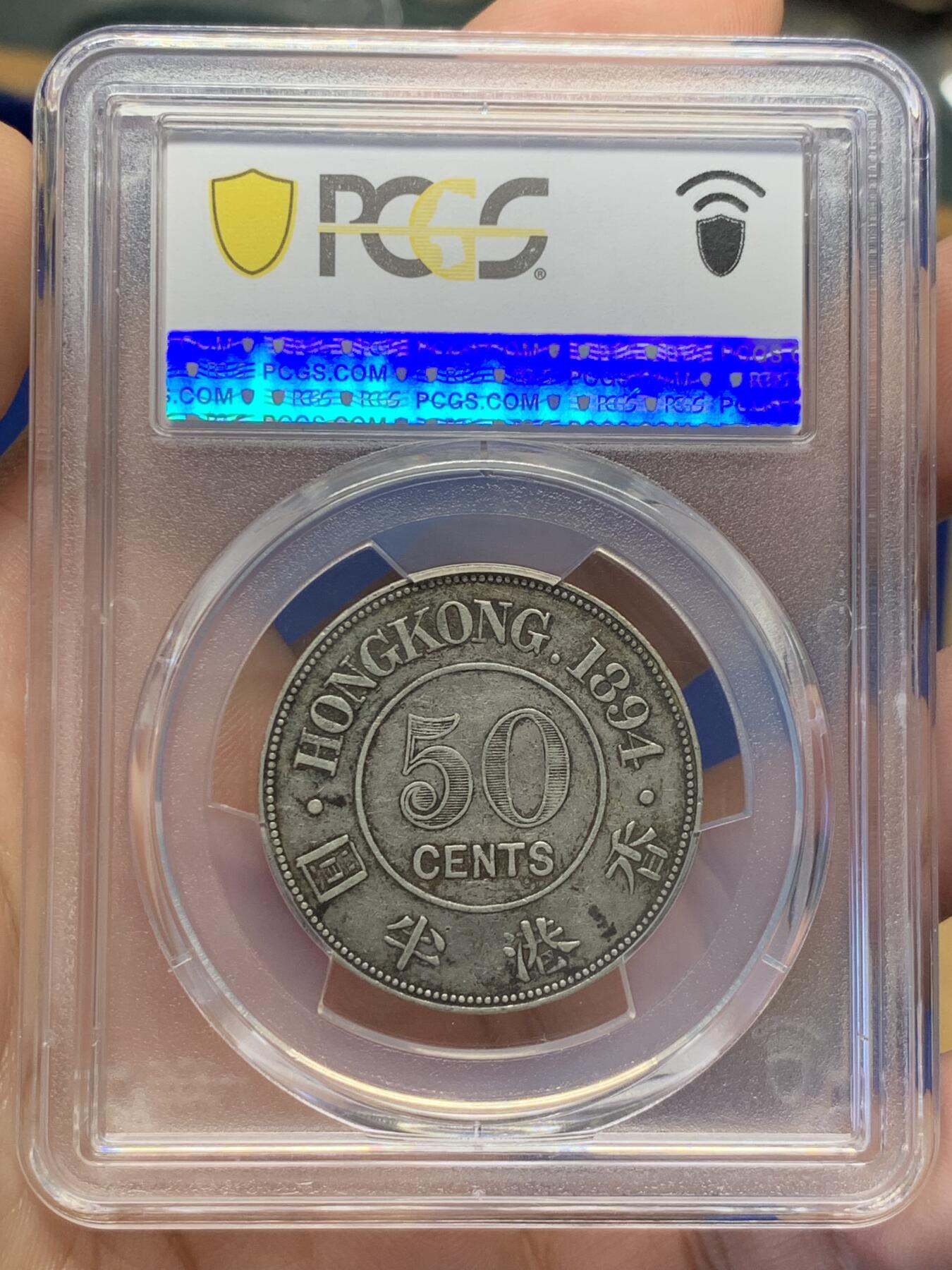 《竞宝斋》第411场 周日，周一，周二，3场连拍 （全场包邮） PCGS VF35 香港1894年维多利亚50分半圆银币