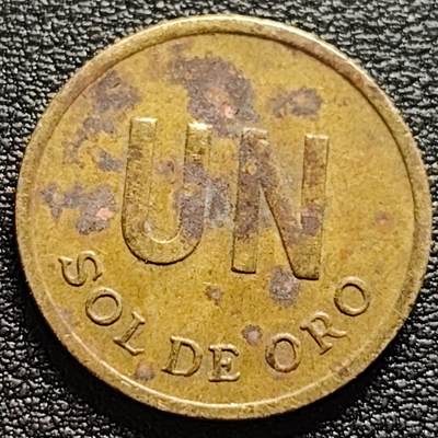 泉币菌-第95场-散币乐园场（满包邮条件，下周一发货） - 1976年秘鲁1索尔黄铜币 国徽版 