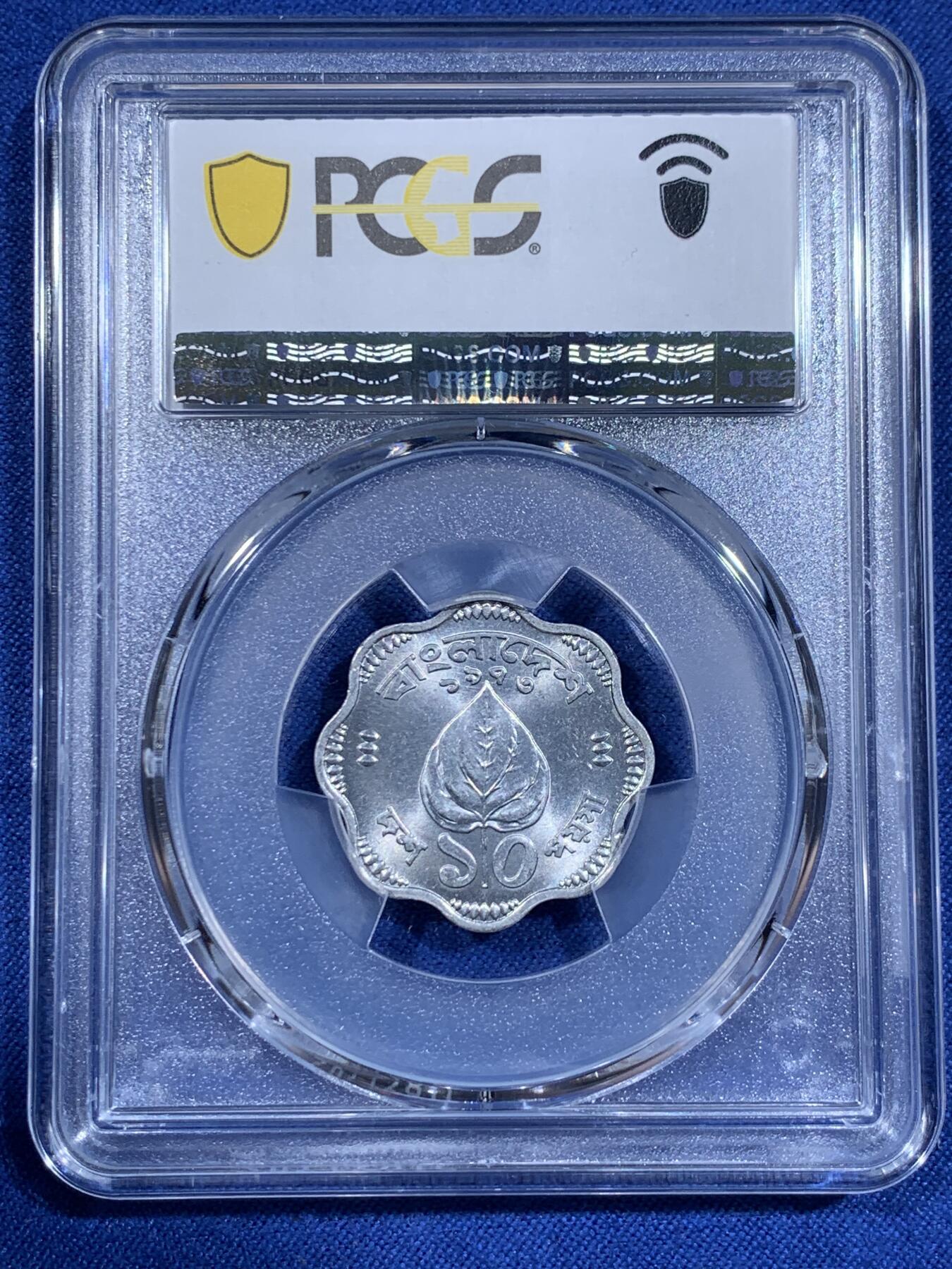 《竞宝斋》第411场 周日，周一，周二，3场连拍 （全场包邮） PCGS MS65 高分 1973年孟加拉国10波伊夏铝币 叶子图案很经典 这枚充分流通 好品非常少见 裸币普品都要几十