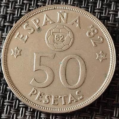 布加迪🐬～世界钱币(上海)🌾第 236 期 /  各国套币和散币 - 西班牙🇪🇸 1980年 50比赛塔 世界杯纪念币