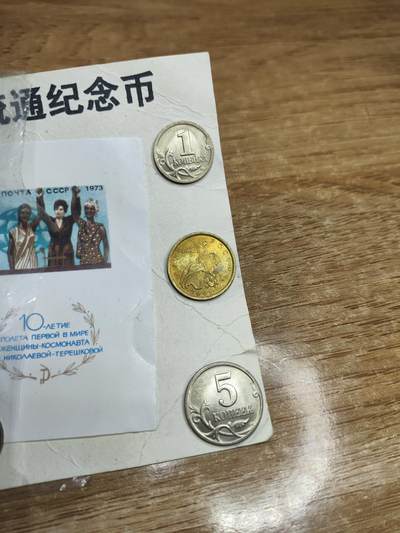 新时代收藏徽章红藏拍卖(第二十四场)  限时回归徽章杂项大合集拍场 苏联硬币收藏集 品相都不错 接近原光