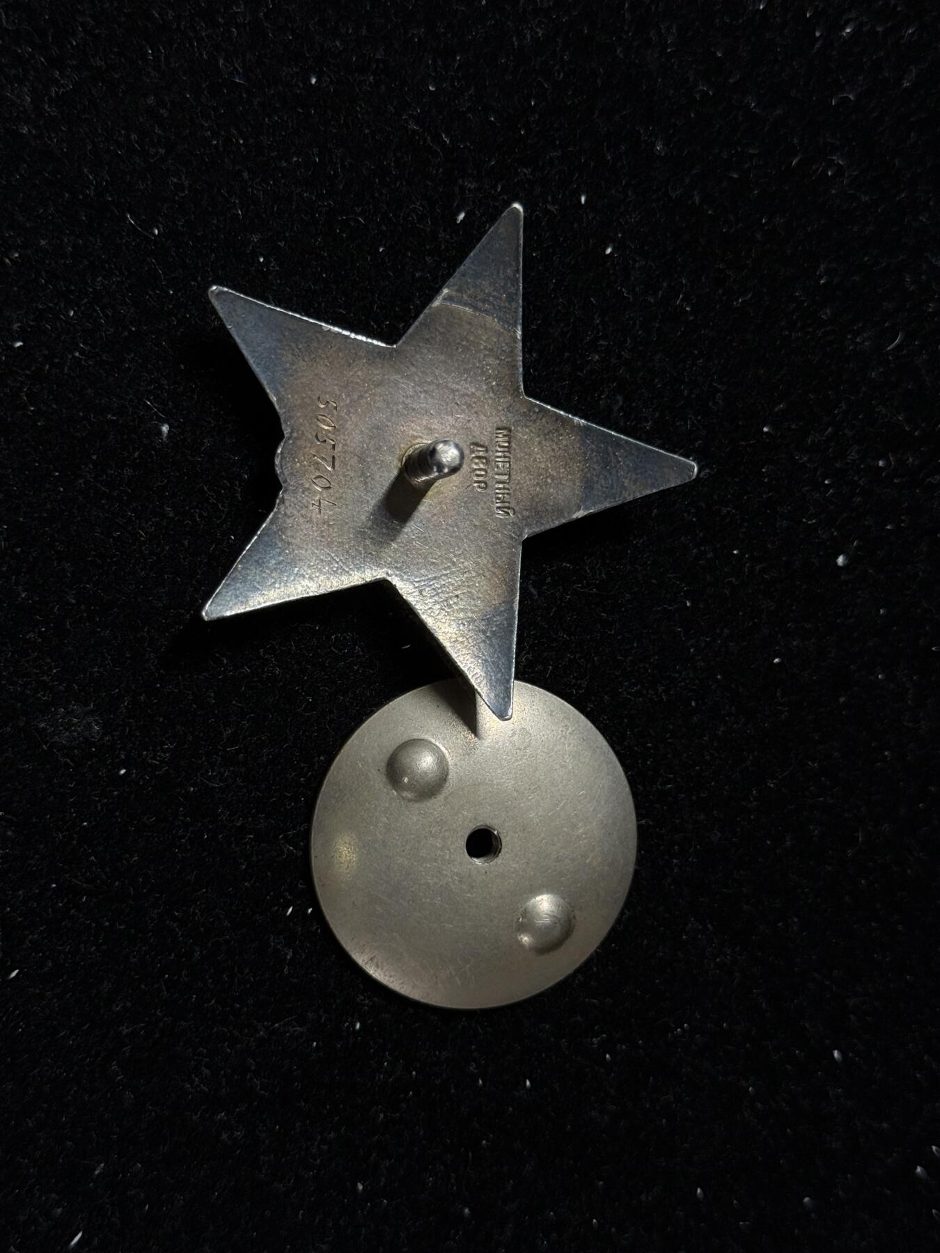 戎马世界章牌大赏第103期 苏联红星勋章，号段505704，得主冒着炮火修建6座瞭望台，并且排雷270颗获得