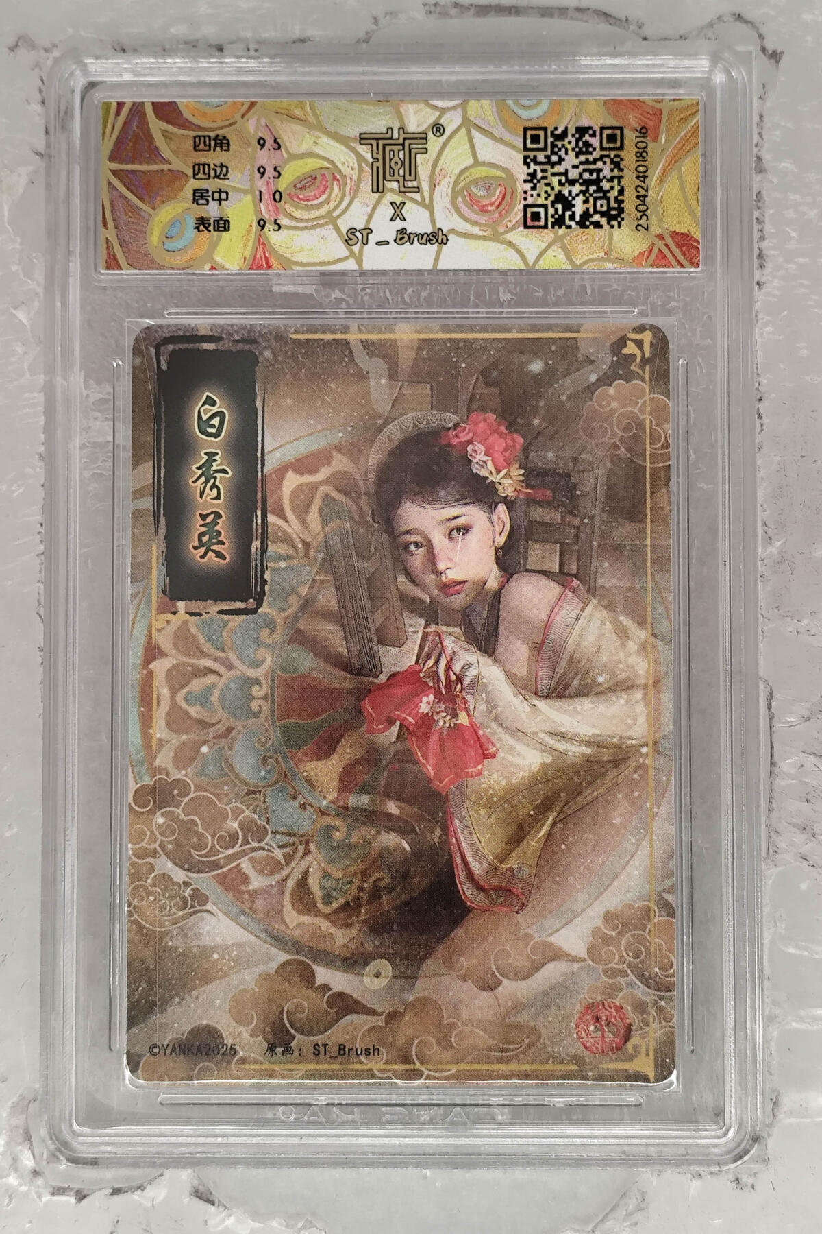 阳大大卡牌拍卖第69期（持续收拍品，周五晚上九点截拍，进群福利早知道）