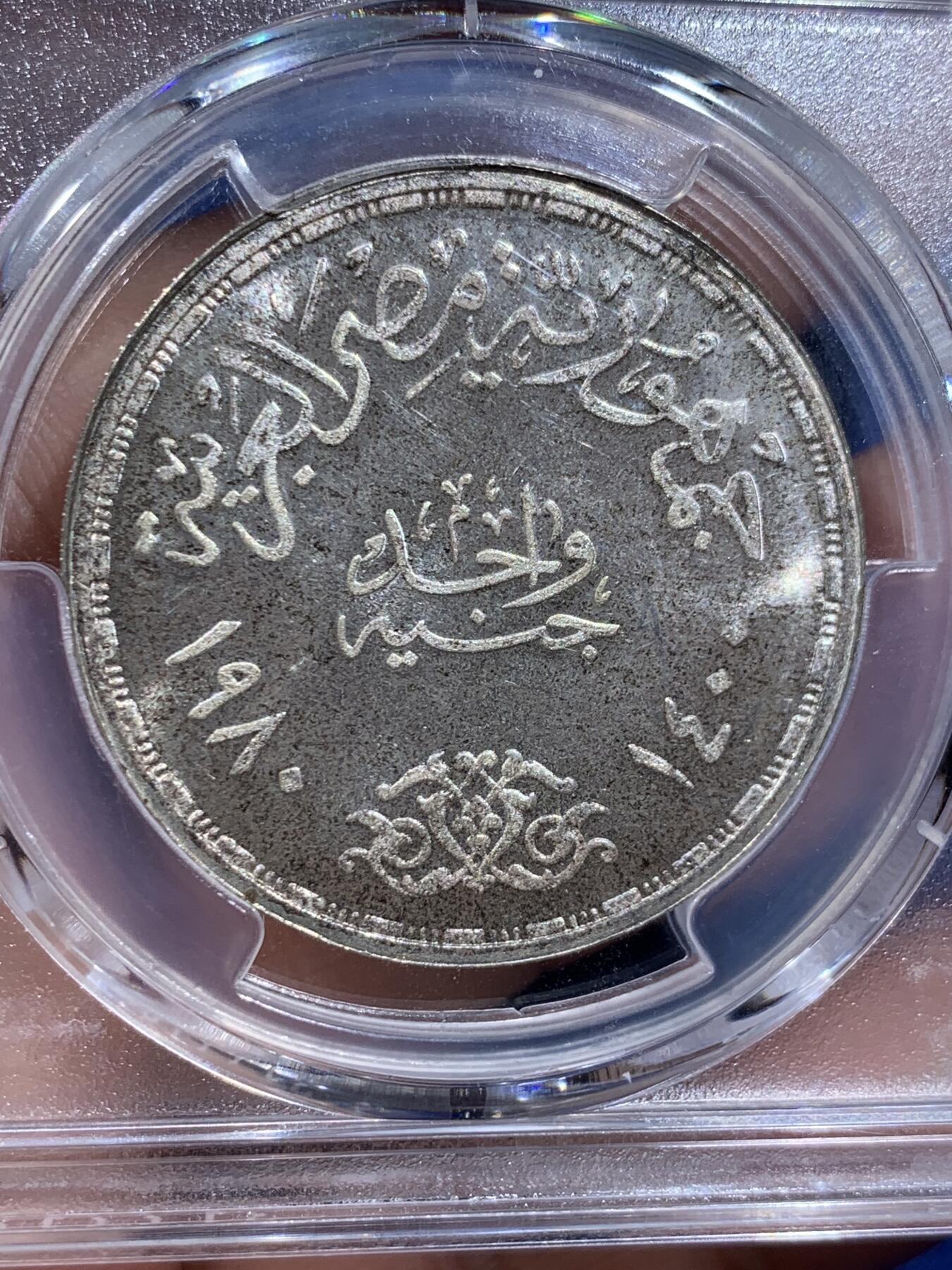 《竞宝斋》第411场 周日，周一，周二，3场连拍 （全场包邮） PCGS PR65CAM 埃及1980年五一五纠偏运动1镑精制银币，发行量仅3000枚。