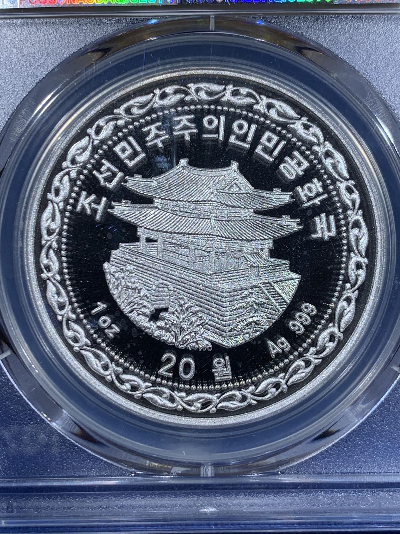 《竞宝斋》第411场 周日，周一，周二，3场连拍 （全场包邮） PCGS PR69DCAM 2015年朝鲜主体思想塔20元银币 1盎司999银 69亚军分