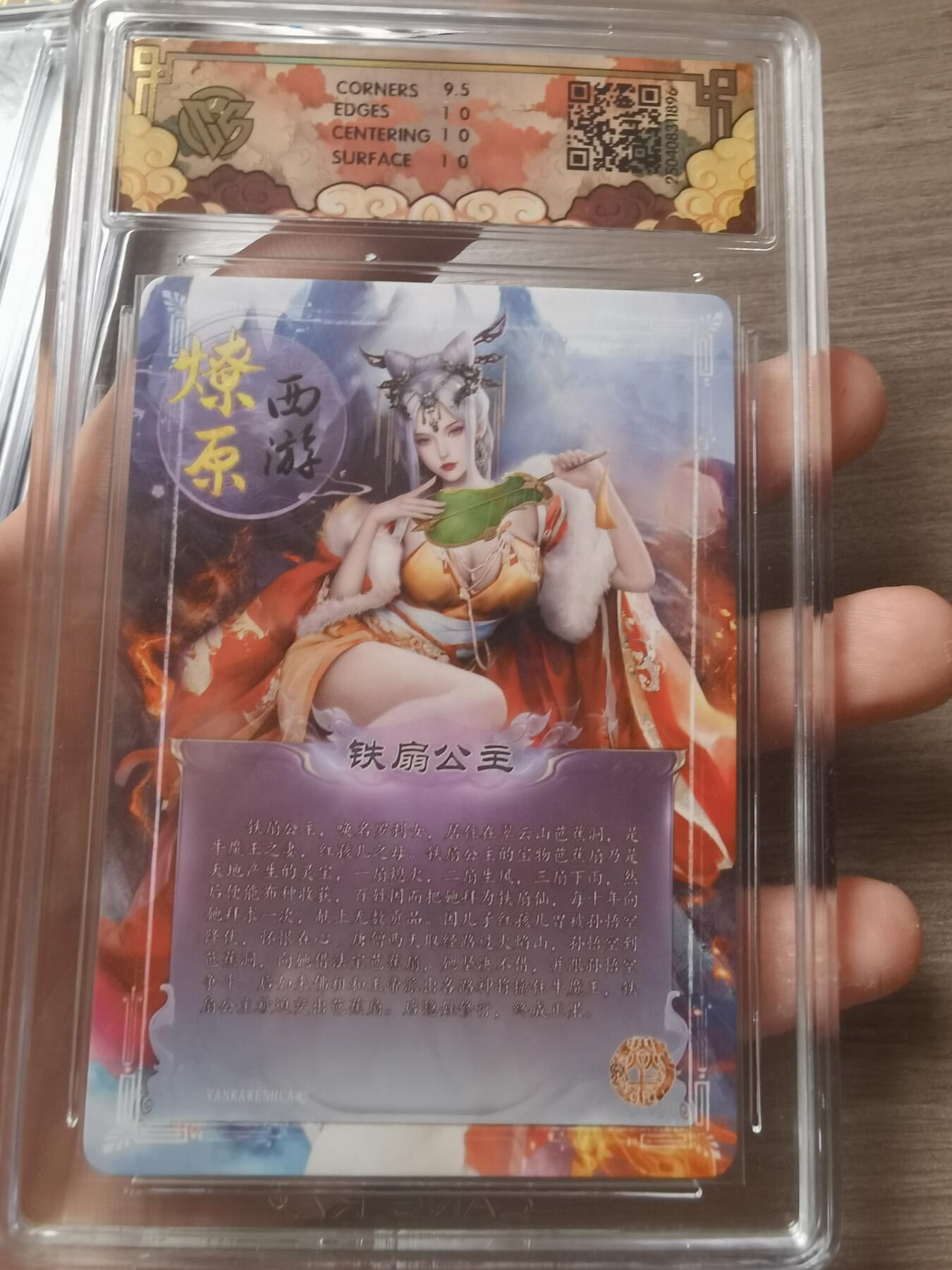 阳大大卡牌拍卖第69期（持续收拍品，周五晚上九点截拍，进群福利早知道）
