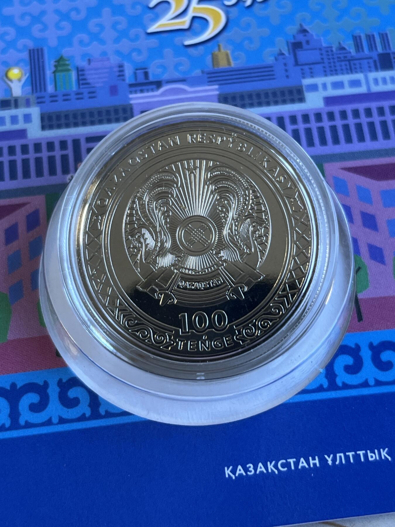 第172期拍卖【长期征集拍品】 卡装哈萨克斯坦 2023年 阿斯塔纳25周年 100坚戈纪念币