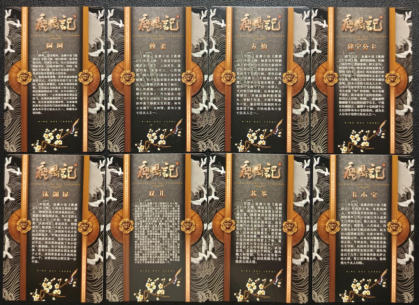 天玑星卡拍第116期《8.25周一截拍》持续收拍收评中 满赠卡需备注 【亲签卡 】宁缺卡牌 鹿鼎记 粗闪 八张