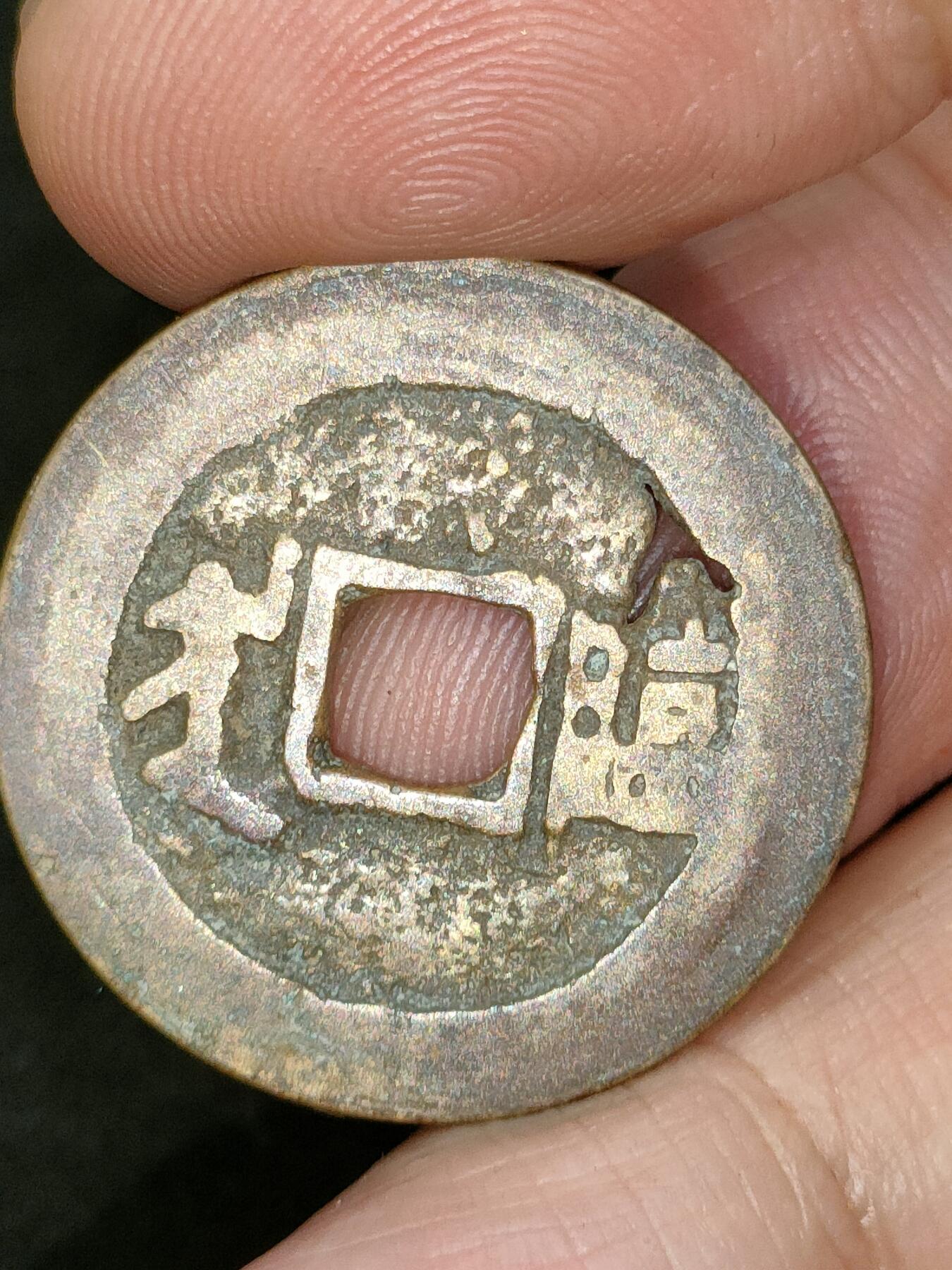 猩哥外币小铺➨【第182场】 康熙通宝